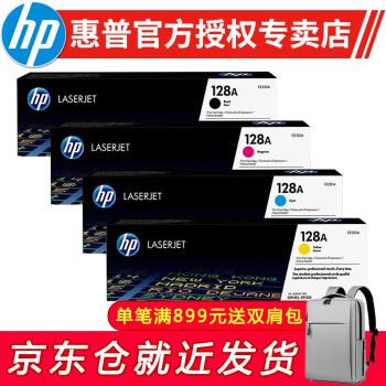 惠普（HP） CE320A 黑色硒鼓 128A 适用CM1415fn/CP1525打印机 （黑色+彩色）128A硒鼓四色套装