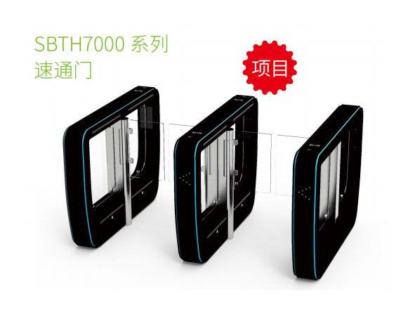 SBTH7000 系列 速通门