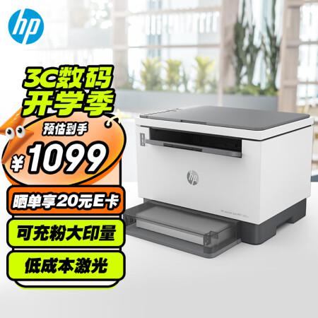 惠普（HP）1005w黑白激光多功能打印机学生家用 三合一打印机家用无线作业打印 商用打印 创系列